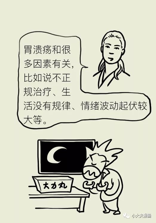 胃溃疡可以致癌应该怎样预防这种疾病