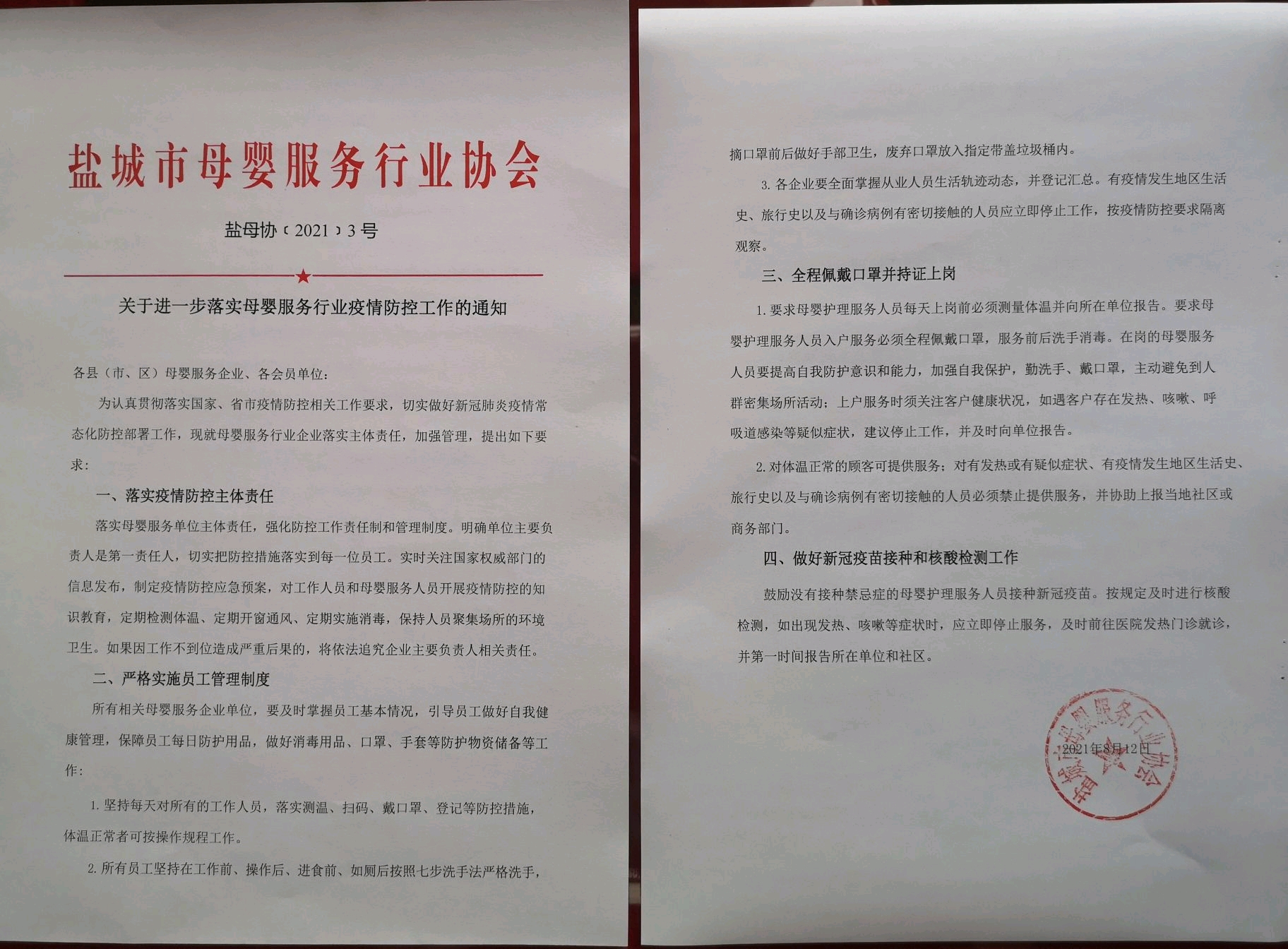 图片资源损坏